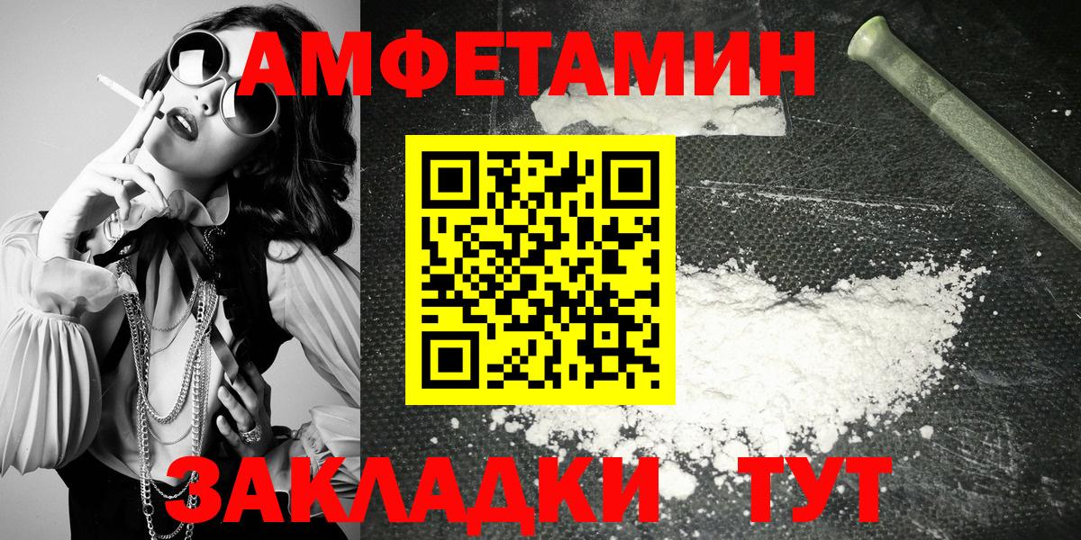АМФЕТАМИН  Вход с VPN  это как зайти    онион  АМФЕТАМИН VHQ  Пыть-Ях 