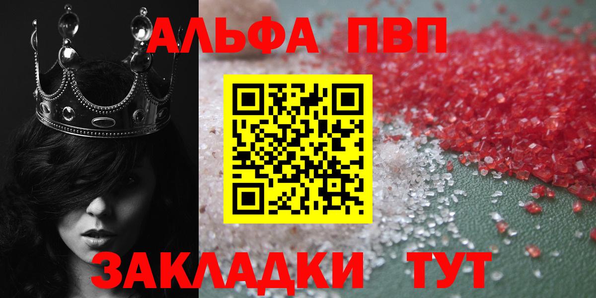 Альфа ПВП VHQ  Alfa_PVP кристаллы  APVP  Alfa_PVP СК КРИС  Вход с VPN  Пыть-Ях 