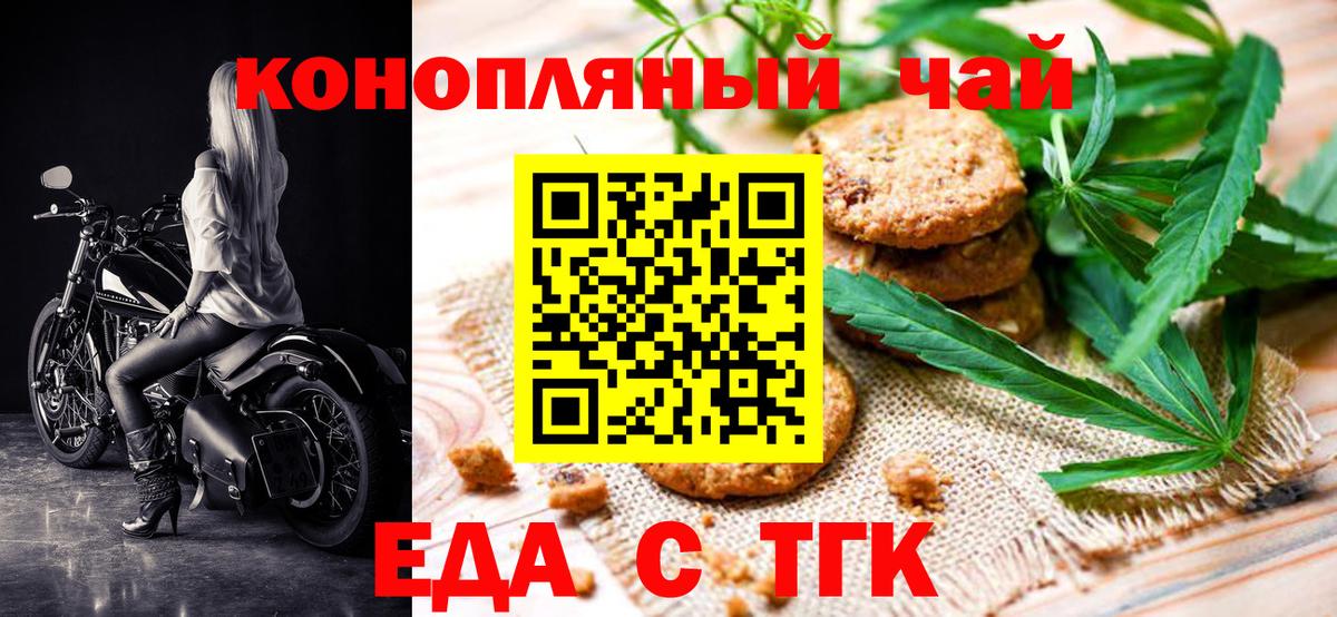 Пыть-Ях  Еда ТГК конопля  Вход с VPN 