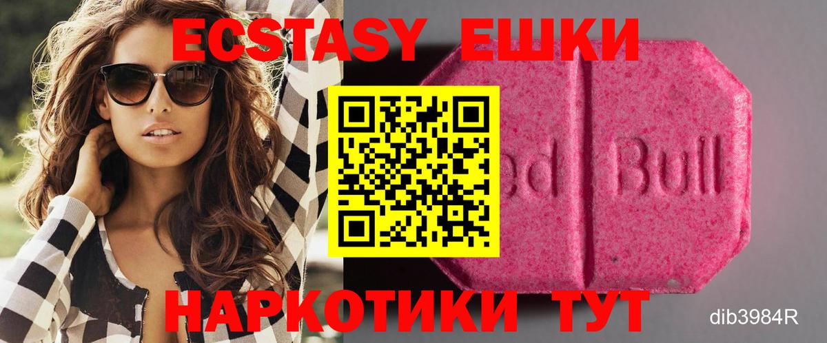 ЭКСТАЗИ круглые    вход  Экстази  Пыть-Ях  Вход с VPN  ЭКСТАЗИ MDMA  хочу  