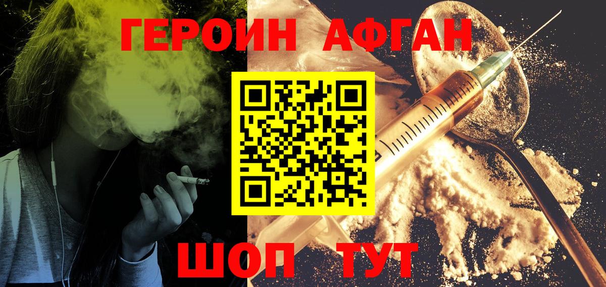 Героин хмурый  Вход с VPN  ГЕРОИН  Пыть-Ях 