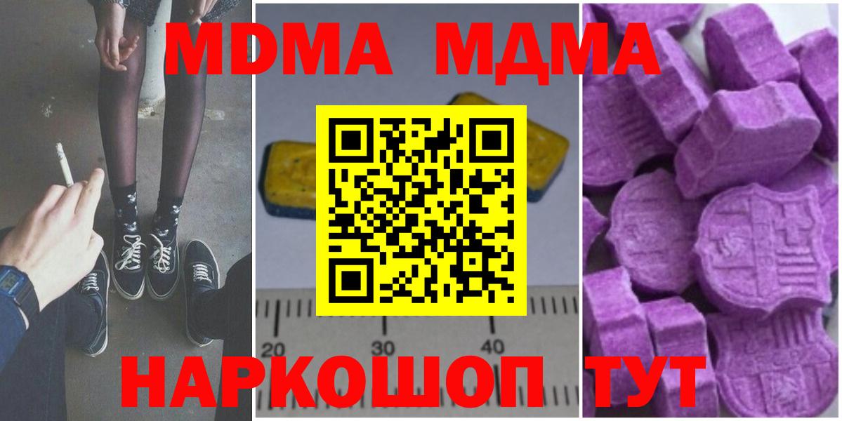 Пыть-Ях  МДМА crystal  Вход с VPN  MDMA VHQ 