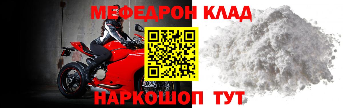 Мефедрон мяу мяу  МЯУ-МЯУ мяу мяу  Пыть-Ях  Мефедрон  Вход с VPN 