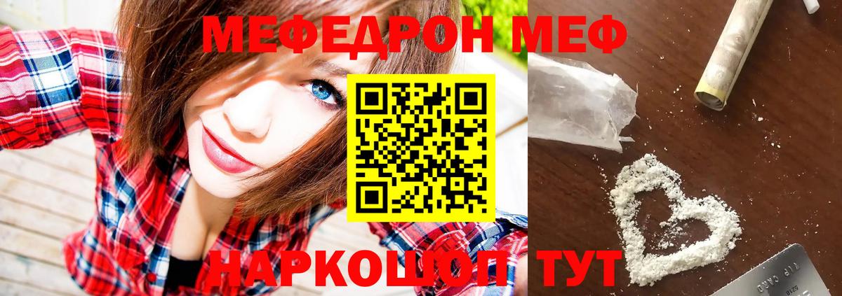 МЕФ мука Пыть-Ях