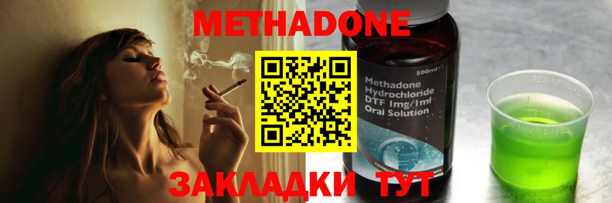 МЕТАДОН мёд  Вход с VPN  Пыть-Ях  Метадон мёд 