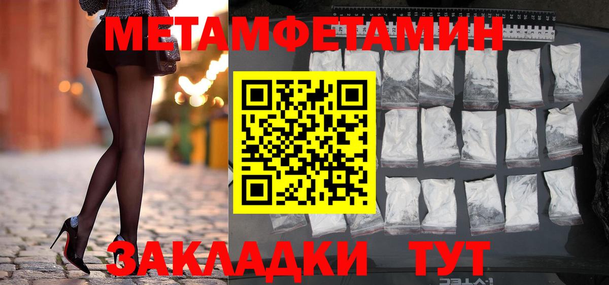 МЕТАМФЕТАМИН кристалл Пыть-Ях
