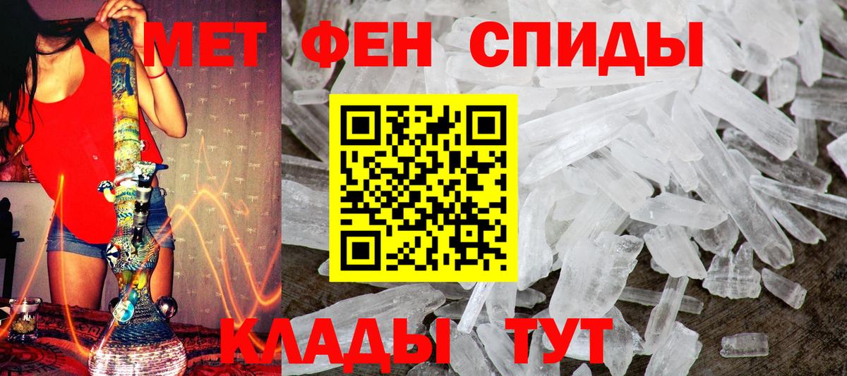 Первитин пудра  Вход с VPN  Первитин пудра  МЕТАМФЕТАМИН  Пыть-Ях 