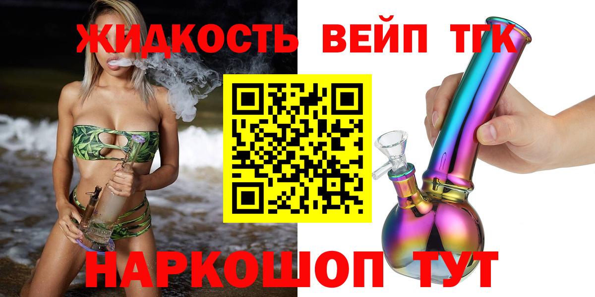 Дистиллят ТГК вейп с тгк Пыть-Ях