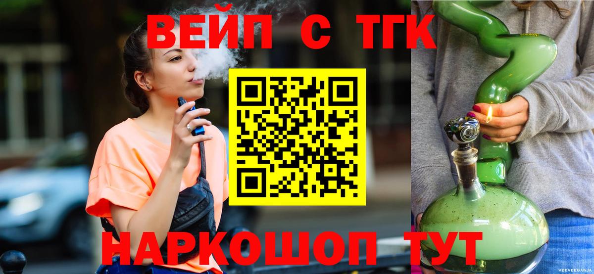 ТГК вейп  Вход с VPN  как найти наркотики  Пыть-Ях  ТГК гашишное масло 