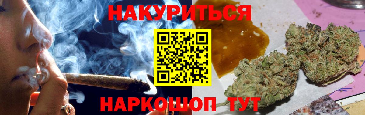 Бошки марихуана Amnesia  Шишки марихуана White Widow  Бошки марихуана THC 21%  МАРИХУАНА марихуана  Вход с VPN  Пыть-Ях 